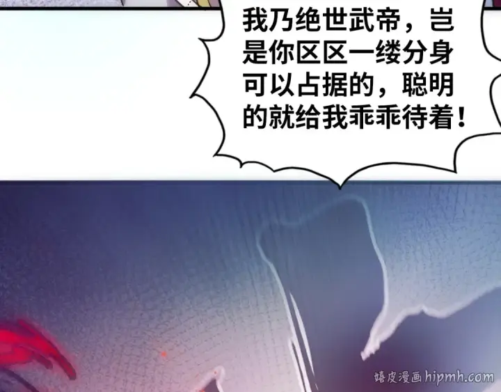 《这一世我要当至尊》第533话 霓虹桥上的相见图56