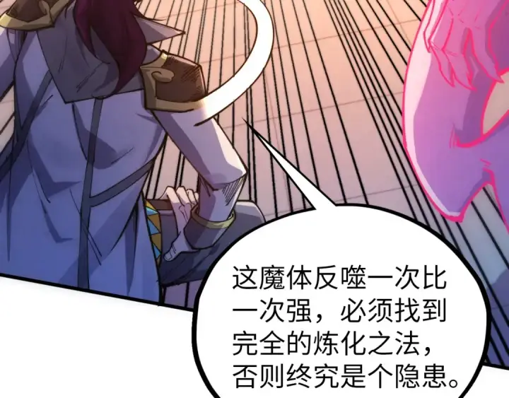 《这一世我要当至尊》第533话 霓虹桥上的相见图61