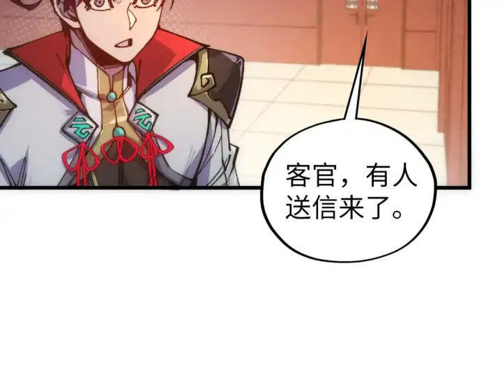 《这一世我要当至尊》第533话 霓虹桥上的相见图66
