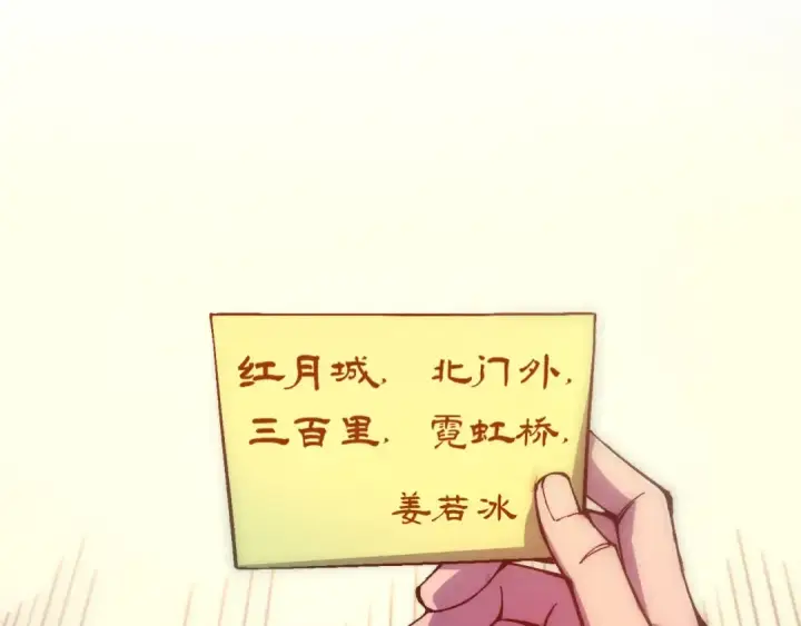 《这一世我要当至尊》第533话 霓虹桥上的相见图68