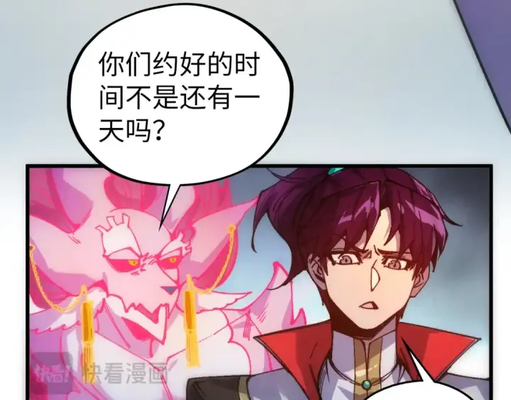 《这一世我要当至尊》第533话 霓虹桥上的相见图70