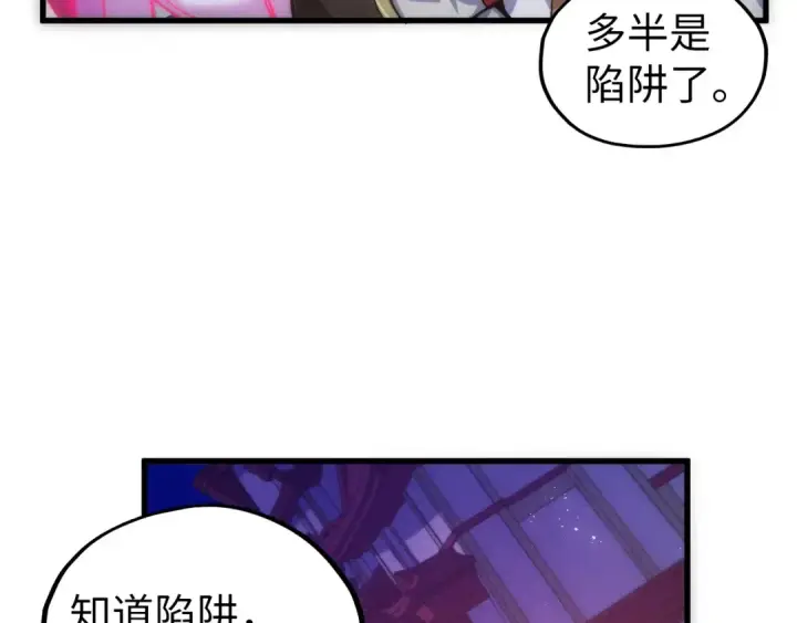 《这一世我要当至尊》第533话 霓虹桥上的相见图71