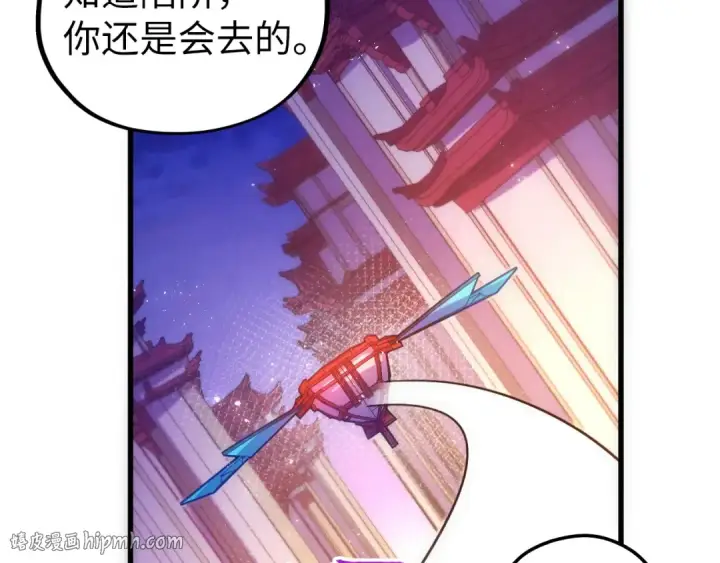 《这一世我要当至尊》第533话 霓虹桥上的相见图72
