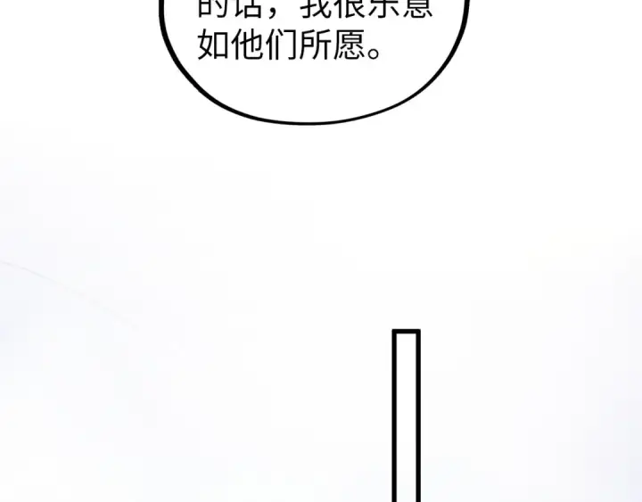 《这一世我要当至尊》第533话 霓虹桥上的相见图74