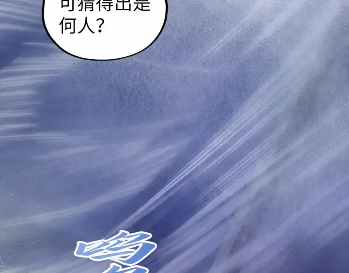 《这一世我要当至尊》第533话 霓虹桥上的相见图77