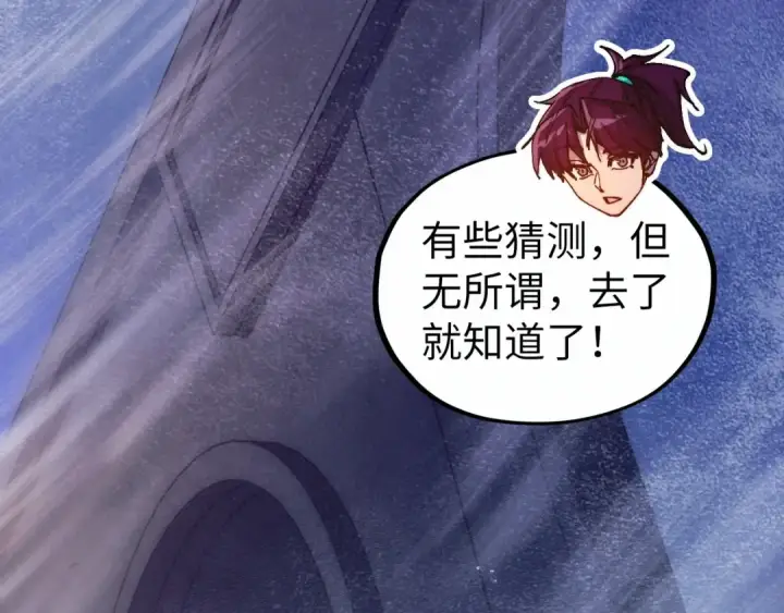 《这一世我要当至尊》第533话 霓虹桥上的相见图79