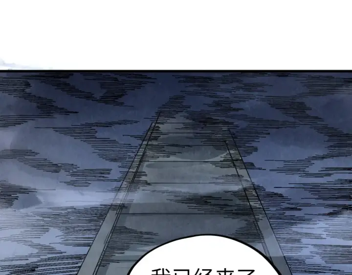 《这一世我要当至尊》第533话 霓虹桥上的相见图83