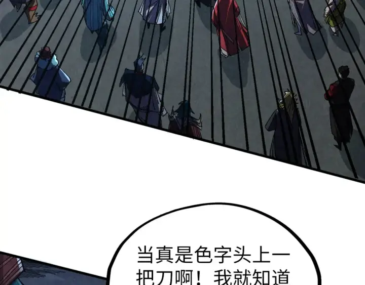 《这一世我要当至尊》第533话 霓虹桥上的相见图91