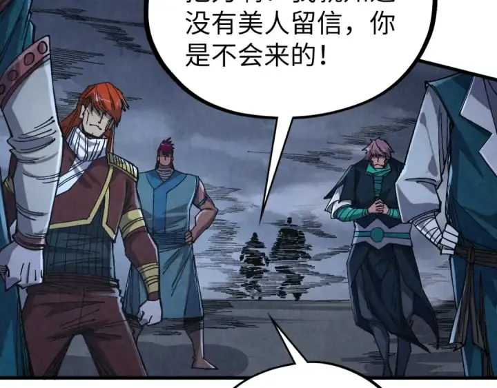 《这一世我要当至尊》第533话 霓虹桥上的相见图92