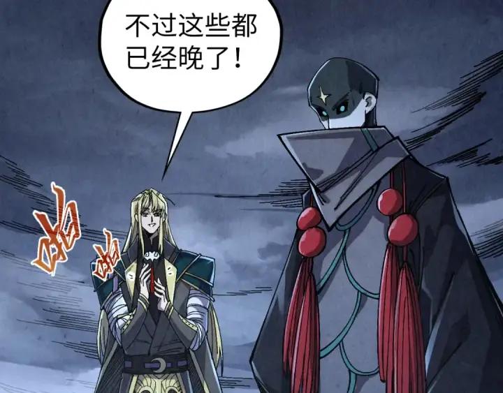 《这一世我要当至尊》第533话 霓虹桥上的相见图94