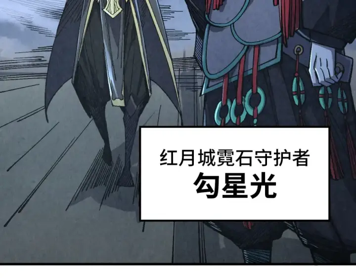 《这一世我要当至尊》第533话 霓虹桥上的相见图95