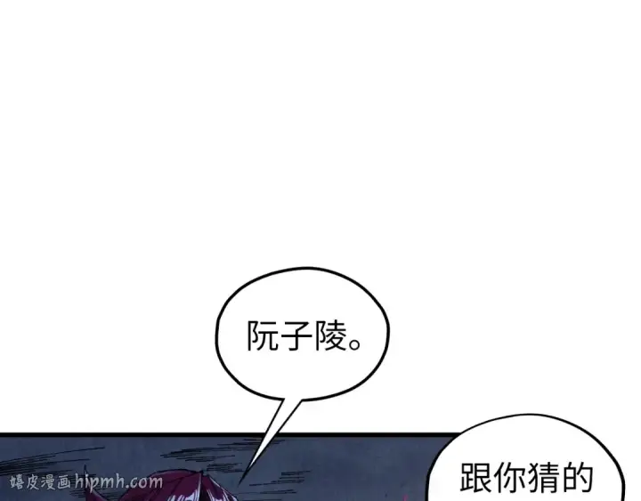 《这一世我要当至尊》第533话 霓虹桥上的相见图96