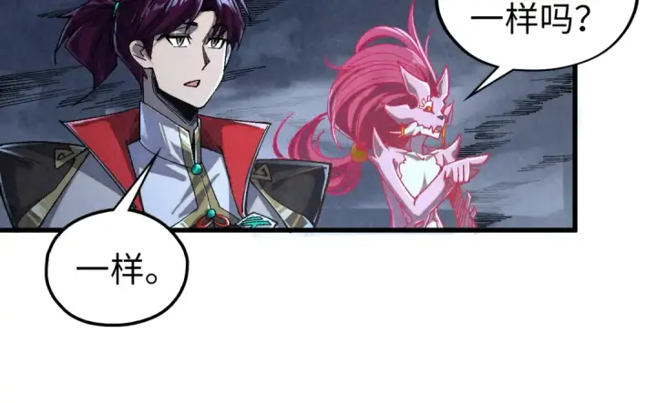 《这一世我要当至尊》第533话 霓虹桥上的相见图97