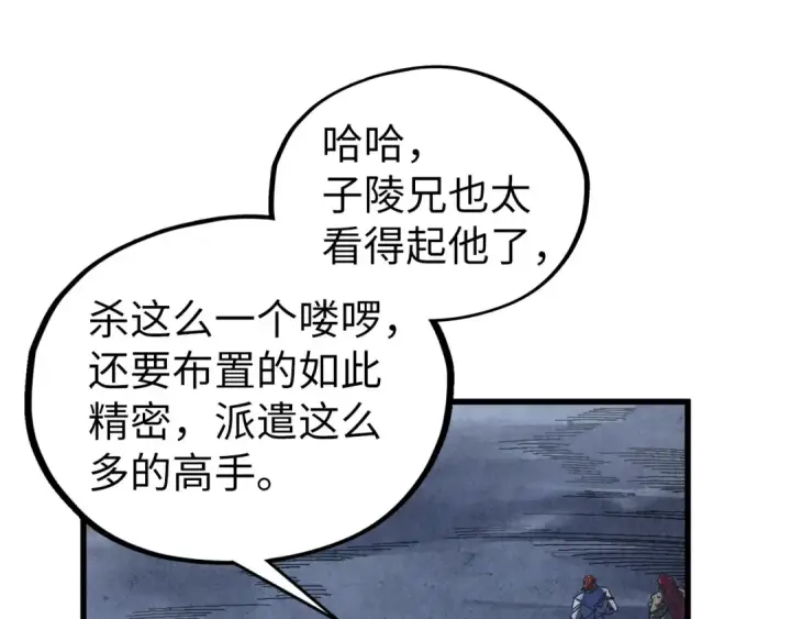 《这一世我要当至尊》第533话 霓虹桥上的相见图98