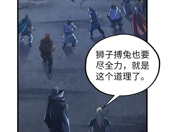 《这一世我要当至尊》第533话 霓虹桥上的相见图99