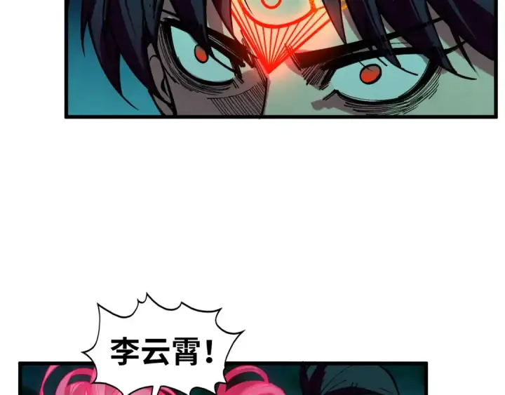 《这一世我要当至尊》第534话 霓石图109