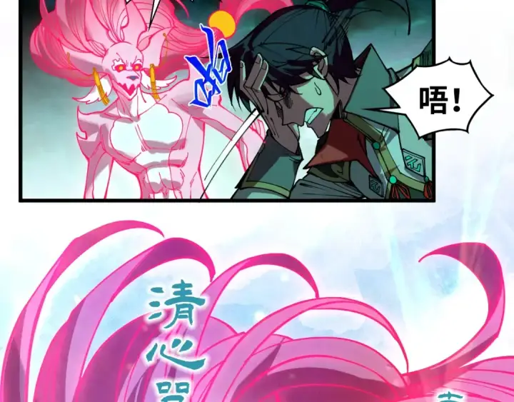 《这一世我要当至尊》第534话 霓石图110