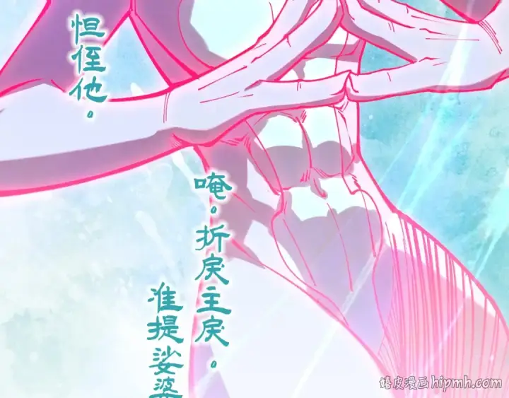 《这一世我要当至尊》第534话 霓石图112