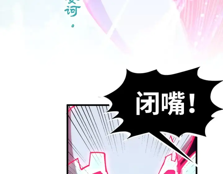 《这一世我要当至尊》第534话 霓石图113