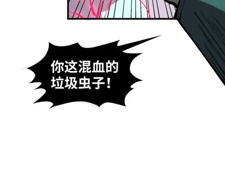 《这一世我要当至尊》第534话 霓石图115