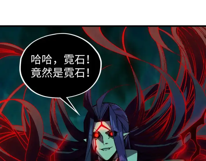 《这一世我要当至尊》第534话 霓石图117