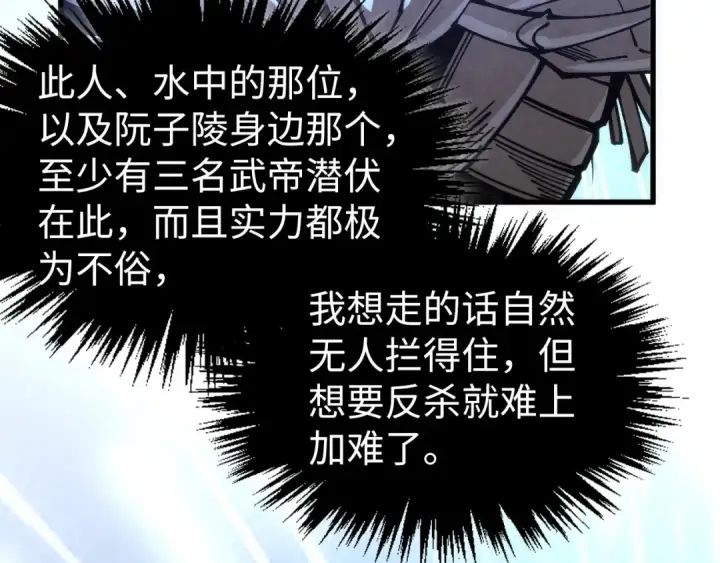 《这一世我要当至尊》第534话 霓石图12