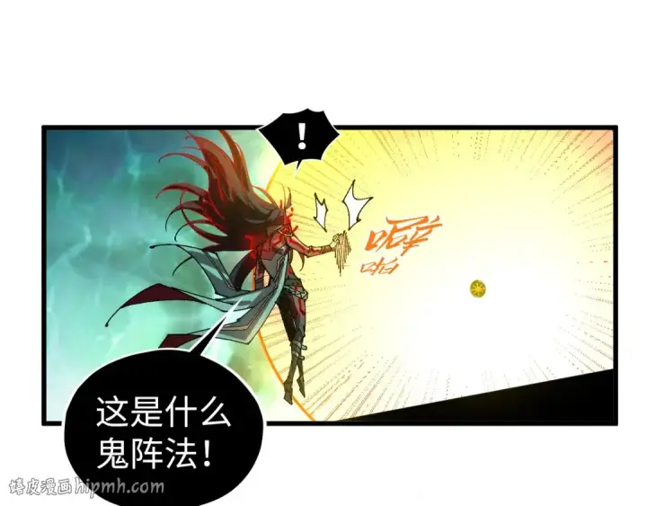 《这一世我要当至尊》第534话 霓石图120