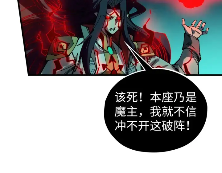 《这一世我要当至尊》第534话 霓石图127
