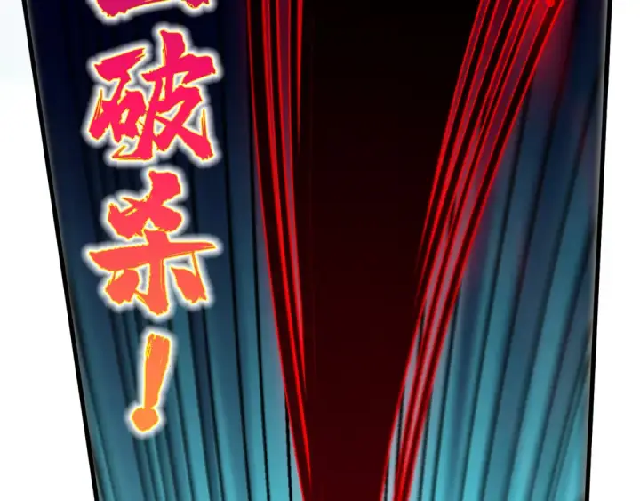 《这一世我要当至尊》第534话 霓石图133