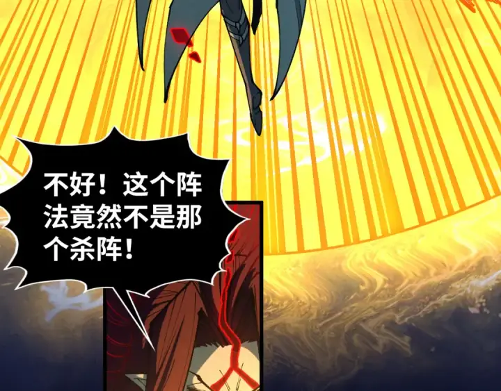 《这一世我要当至尊》第534话 霓石图138