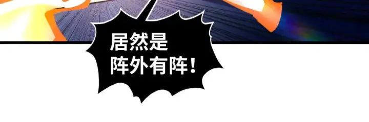 《这一世我要当至尊》第534话 霓石图141