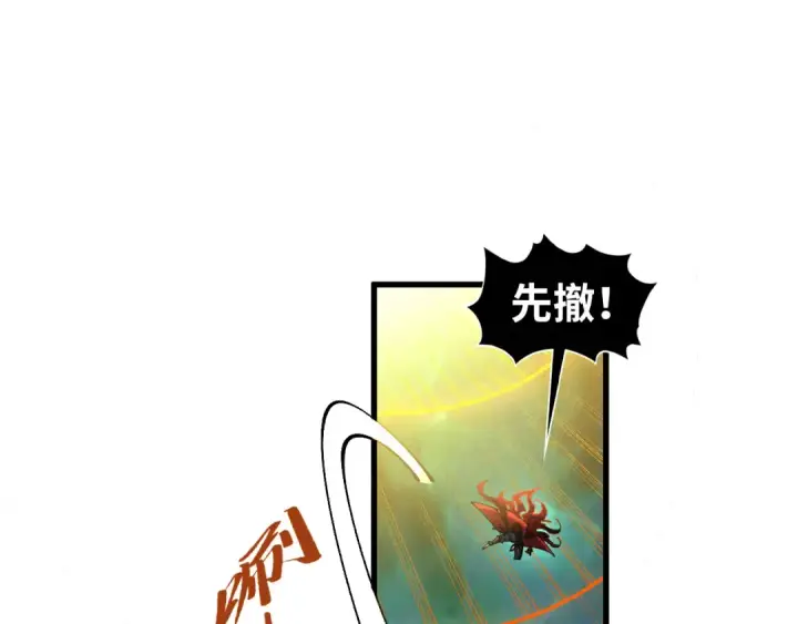《这一世我要当至尊》第534话 霓石图142