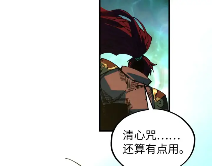 《这一世我要当至尊》第534话 霓石图146