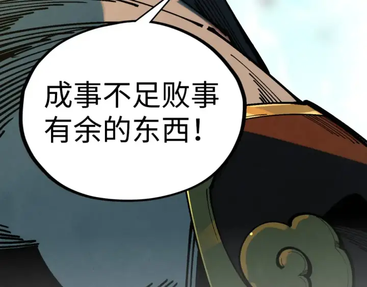 《这一世我要当至尊》第534话 霓石图149
