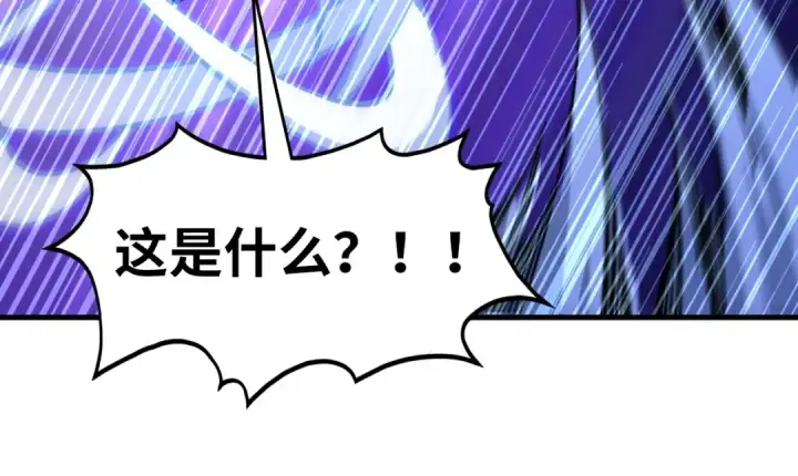 《这一世我要当至尊》第534话 霓石图23