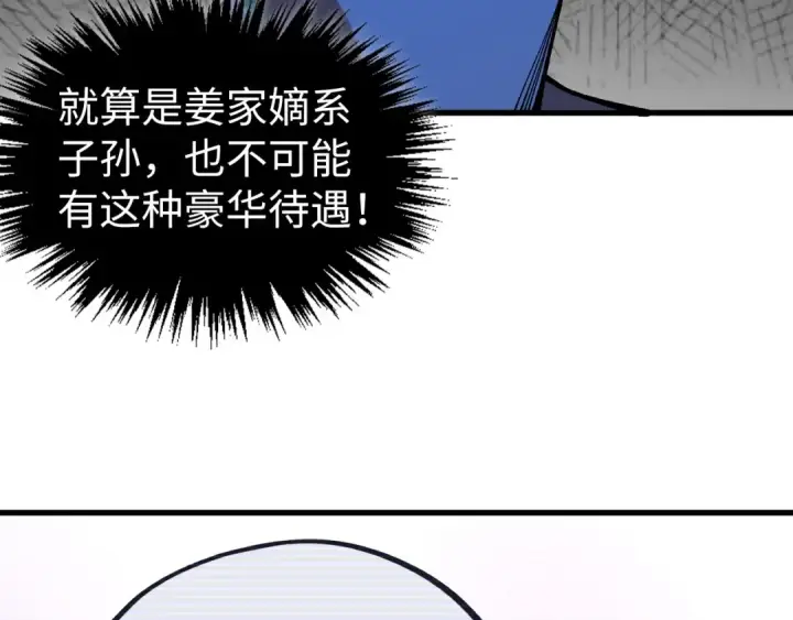 《这一世我要当至尊》第534话 霓石图28