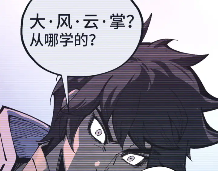 《这一世我要当至尊》第534话 霓石图29