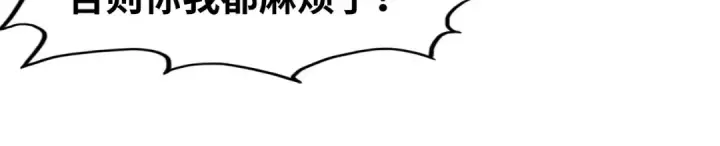 《这一世我要当至尊》第534话 霓石图34