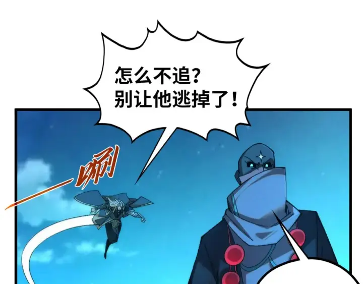 《这一世我要当至尊》第534话 霓石图51