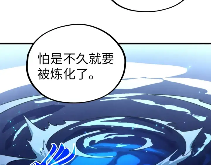 《这一世我要当至尊》第534话 霓石图53