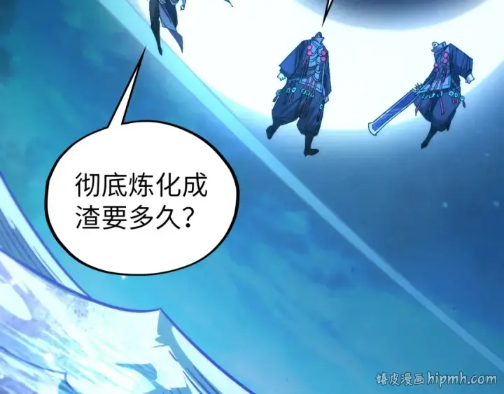 《这一世我要当至尊》第534话 霓石图56