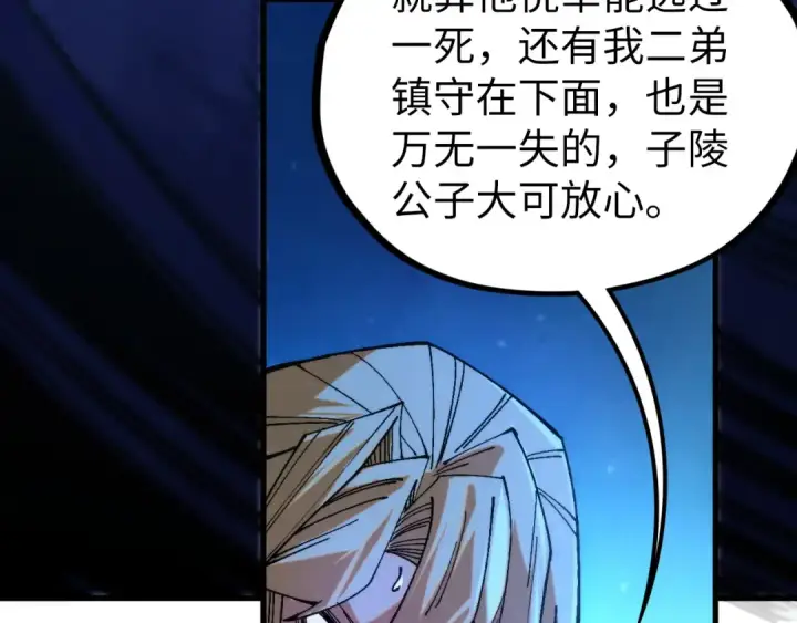 《这一世我要当至尊》第534话 霓石图58