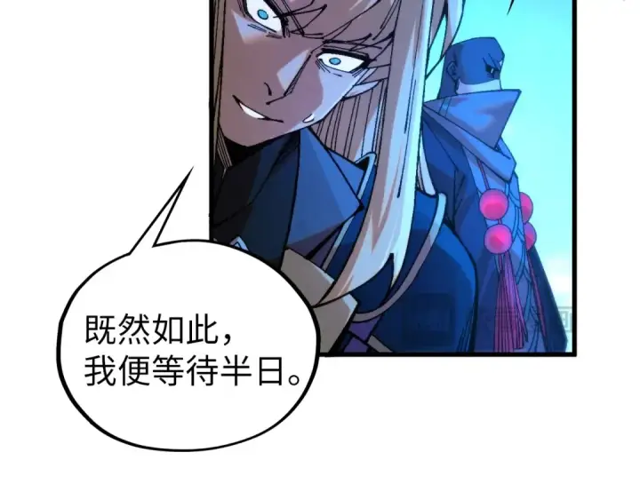 《这一世我要当至尊》第534话 霓石图59