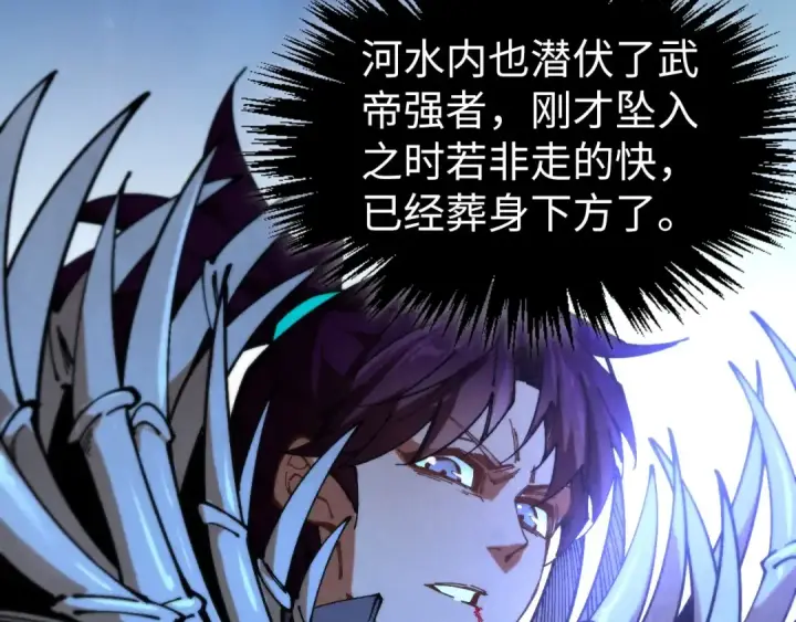 《这一世我要当至尊》第534话 霓石图6