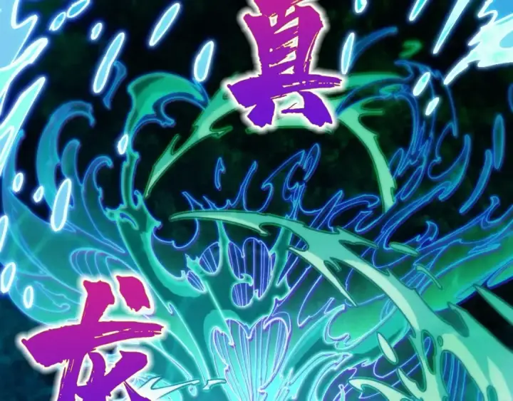 《这一世我要当至尊》第534话 霓石图69