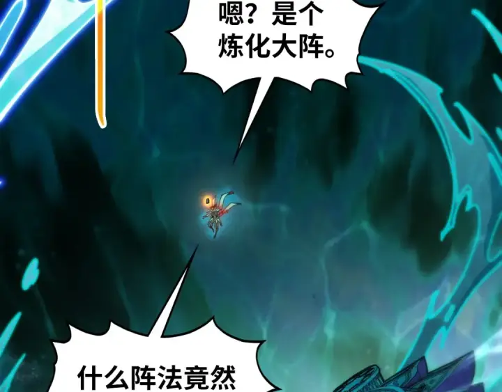 《这一世我要当至尊》第534话 霓石图73