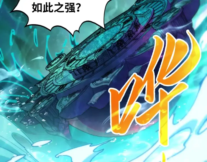 《这一世我要当至尊》第534话 霓石图74