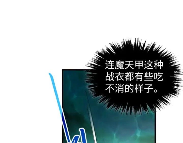 《这一世我要当至尊》第534话 霓石图77
