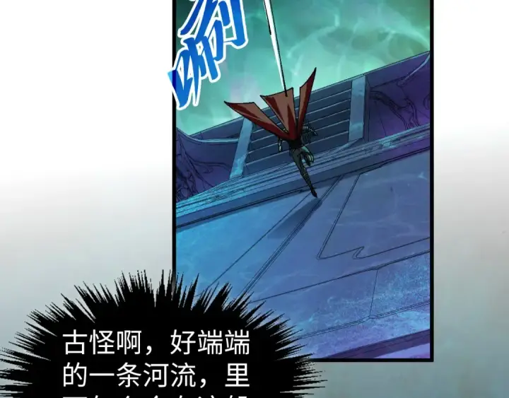 《这一世我要当至尊》第534话 霓石图78