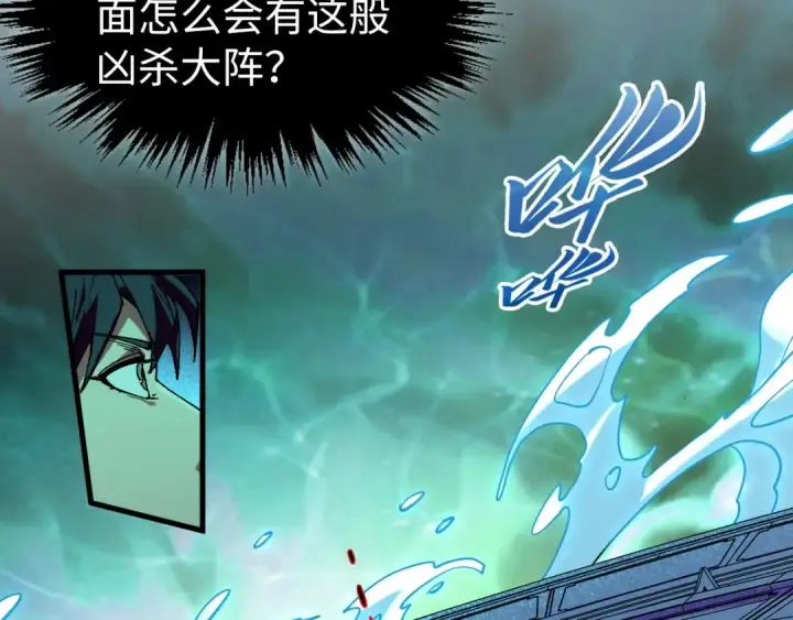 《这一世我要当至尊》第534话 霓石图79